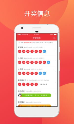 澳門彩最快開獎(jiǎng)信息，掌握最新開獎(jiǎng)動(dòng)態(tài)，輕松贏取大獎(jiǎng)！，澳門彩最新開獎(jiǎng)信息，掌握動(dòng)態(tài)贏大獎(jiǎng)！