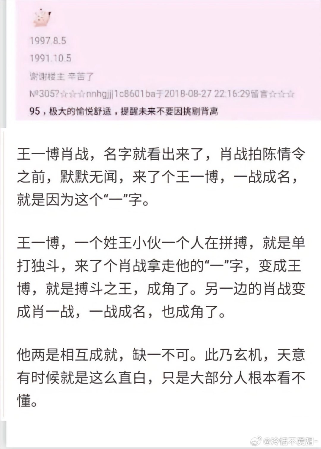王中王一肖資料準(zhǔn)特，深度解析與探索，王中王一肖資料深度解析與探索，準(zhǔn)確性及獨(dú)特性的探索