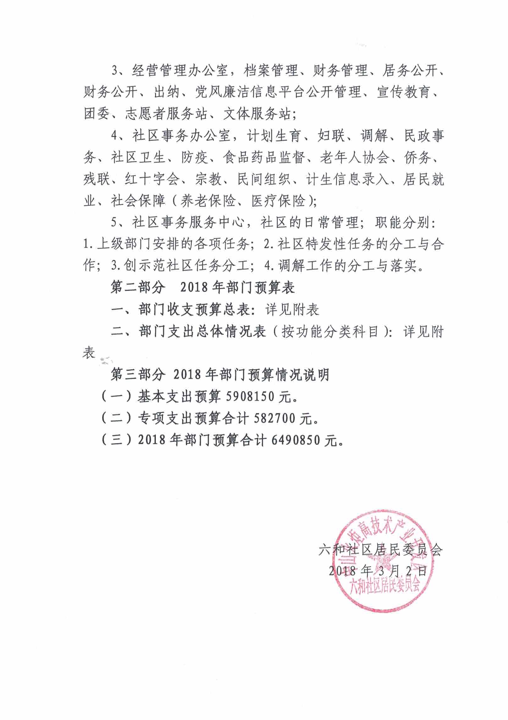 奧門六和開獎號碼，探索背后的秘密與策略分析，澳門六和開獎號碼的秘密解析與策略探討