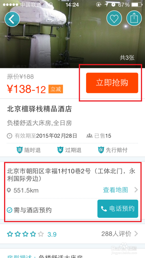 住宿用什么軟件便宜？全方位解析省錢住宿攻略，省錢住宿攻略，推薦軟件與全方位省錢策略