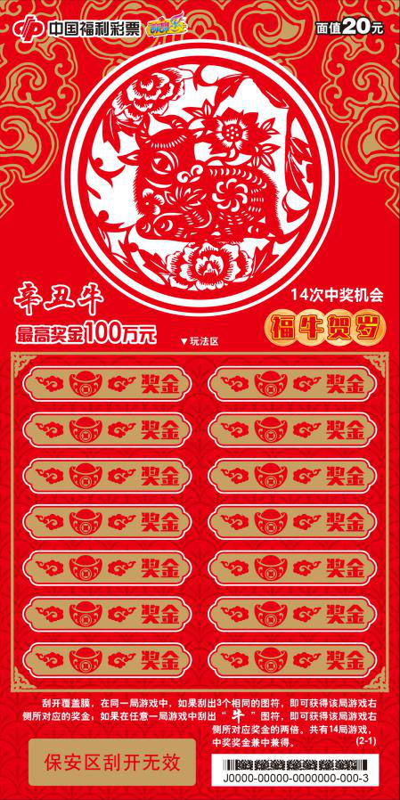 揭秘最準(zhǔn)的王中王平特一肖預(yù)測(cè)技巧，揭秘頂尖預(yù)測(cè)技巧，王中王平特一肖預(yù)測(cè)法解析