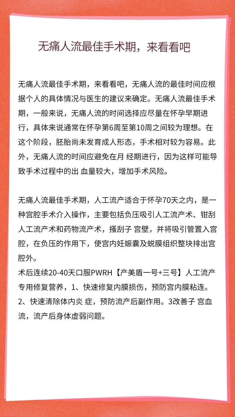 無(wú)痛人流手術(shù)費(fèi)用詳解，多少錢在2023年？，2023年無(wú)痛人流手術(shù)費(fèi)用詳解