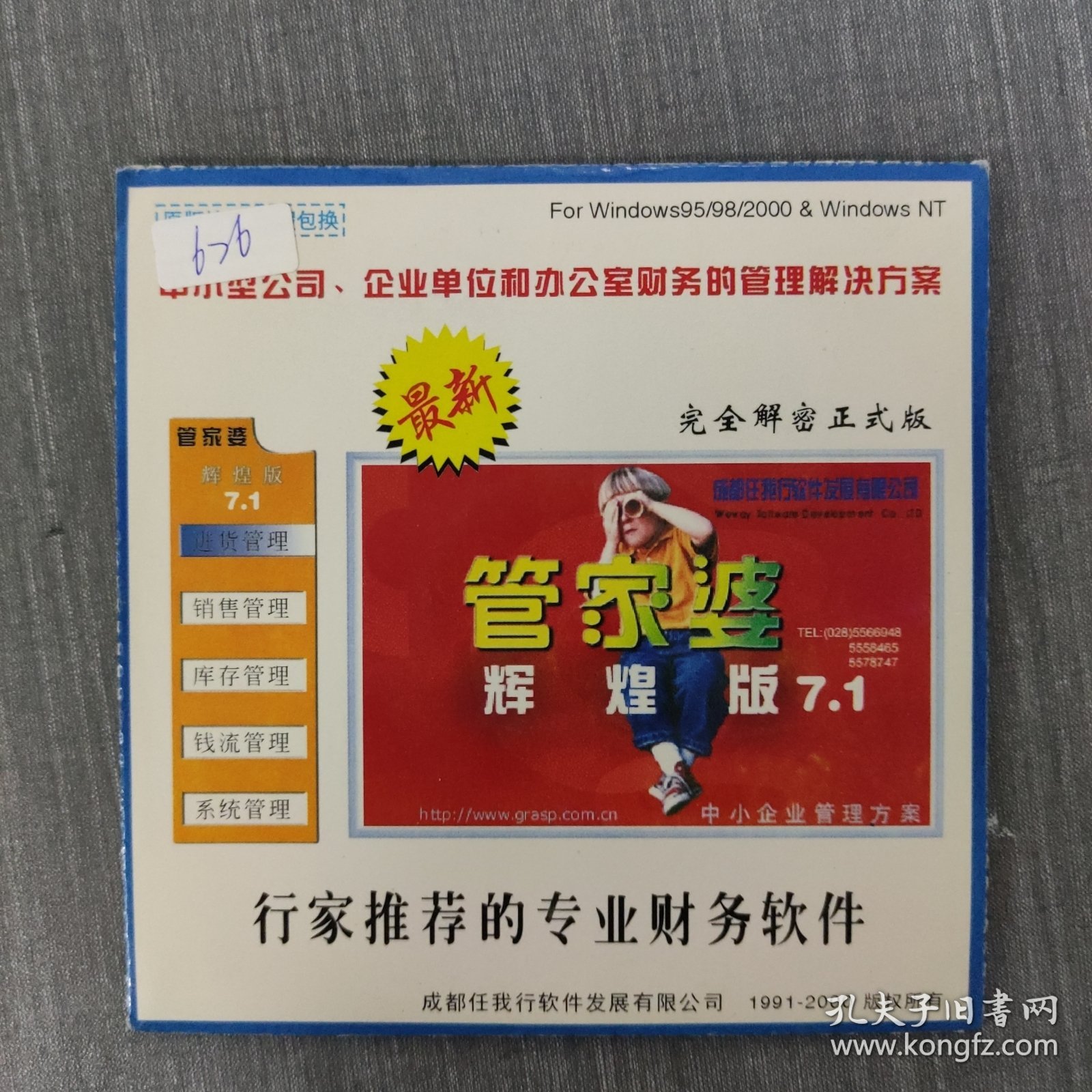 王中王管家婆一肖中特，揭秘背后的秘密與獨(dú)特之處，揭秘王中王管家婆一肖中特背后的秘密與獨(dú)特魅力