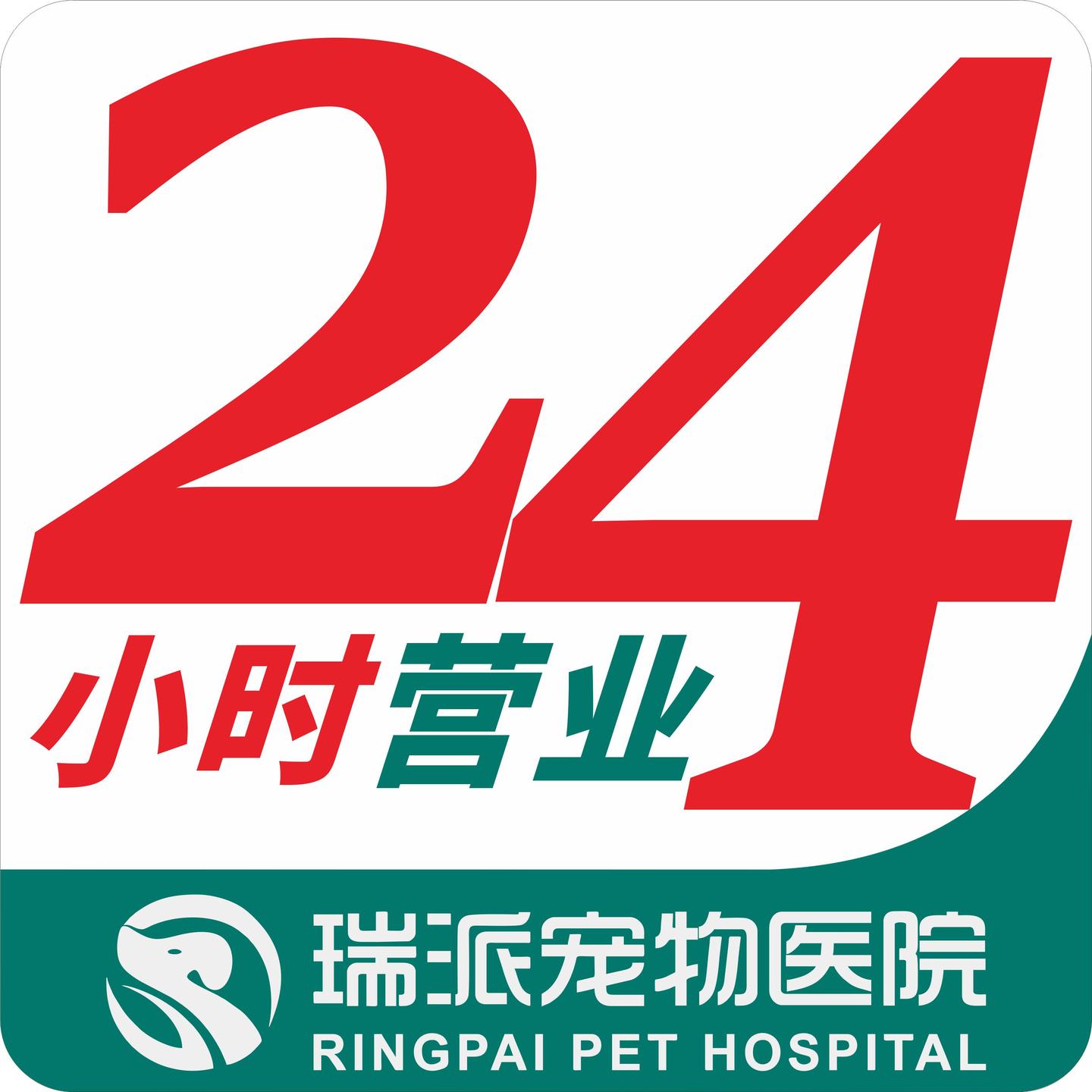 全天候醫(yī)療服務(wù)熱線，24小時醫(yī)院咨詢電話，全天候醫(yī)療服務(wù)熱線，全天候在線，隨時解答您的健康疑慮