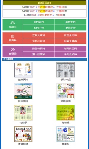 揭秘劉伯溫四肖中特期期一，傳奇背后的真相，劉伯溫四肖中特期期一傳奇背后的真相揭秘