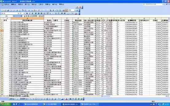新奧門資料大全正版資料查詢