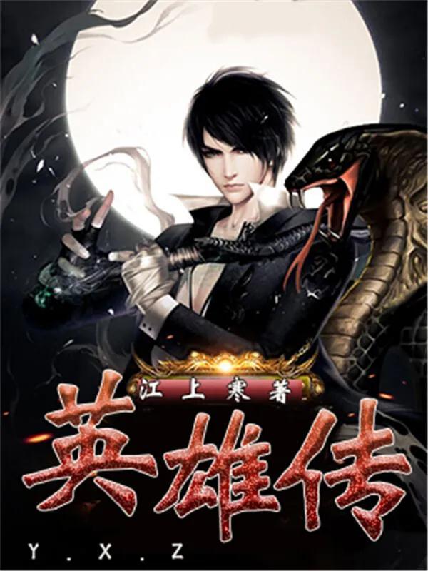 軍事小說排行榜，熱血故事的巔峰之戰(zhàn)，軍事小說巔峰之戰(zhàn)，熱血故事的排行榜