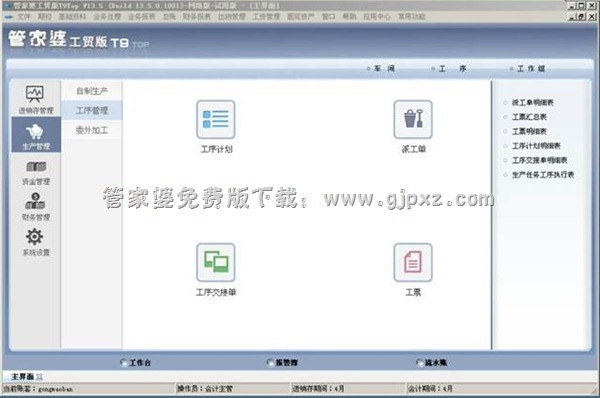 管家婆精準(zhǔn)免費(fèi)大全，一站式解決方案，助您洞悉先機(jī)，管家婆精準(zhǔn)免費(fèi)大全，一站式解決方案助力洞悉先機(jī)