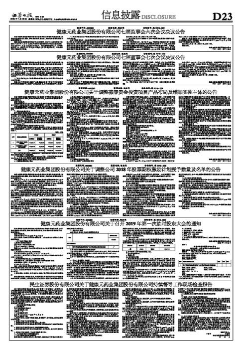 揭秘600380股票，投資潛力與前景展望，揭秘600380股票，投資潛力與未來(lái)前景深度解析