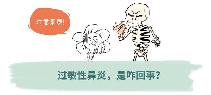 過敏性鼻炎能根治嗎？——深度解析與希望，過敏性鼻炎能否根治？深度探討與希望