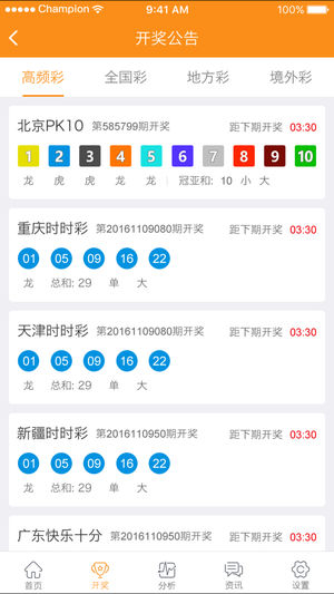 新澳天天開獎資料大全三中三，掌握最新動態(tài)，贏取豐厚獎金，新澳天天開獎資料解析，掌握最新動態(tài)，輕松贏取豐厚獎金