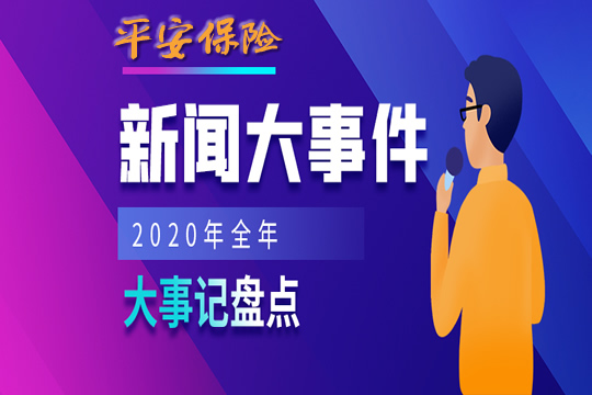 最近發(fā)生的新聞大事及其影響，全球視角的深入探討，全球新聞大事深度解析，影響與探討