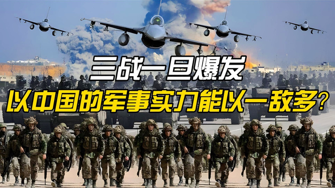 三戰(zhàn)，歷史背景下的戰(zhàn)略博弈與智慧對決，三戰(zhàn)，歷史背景下的戰(zhàn)略博弈與智慧巔峰對決