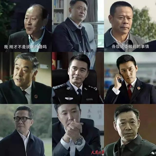人民的名義演員表名單大全，人民的名義演員表名單大全