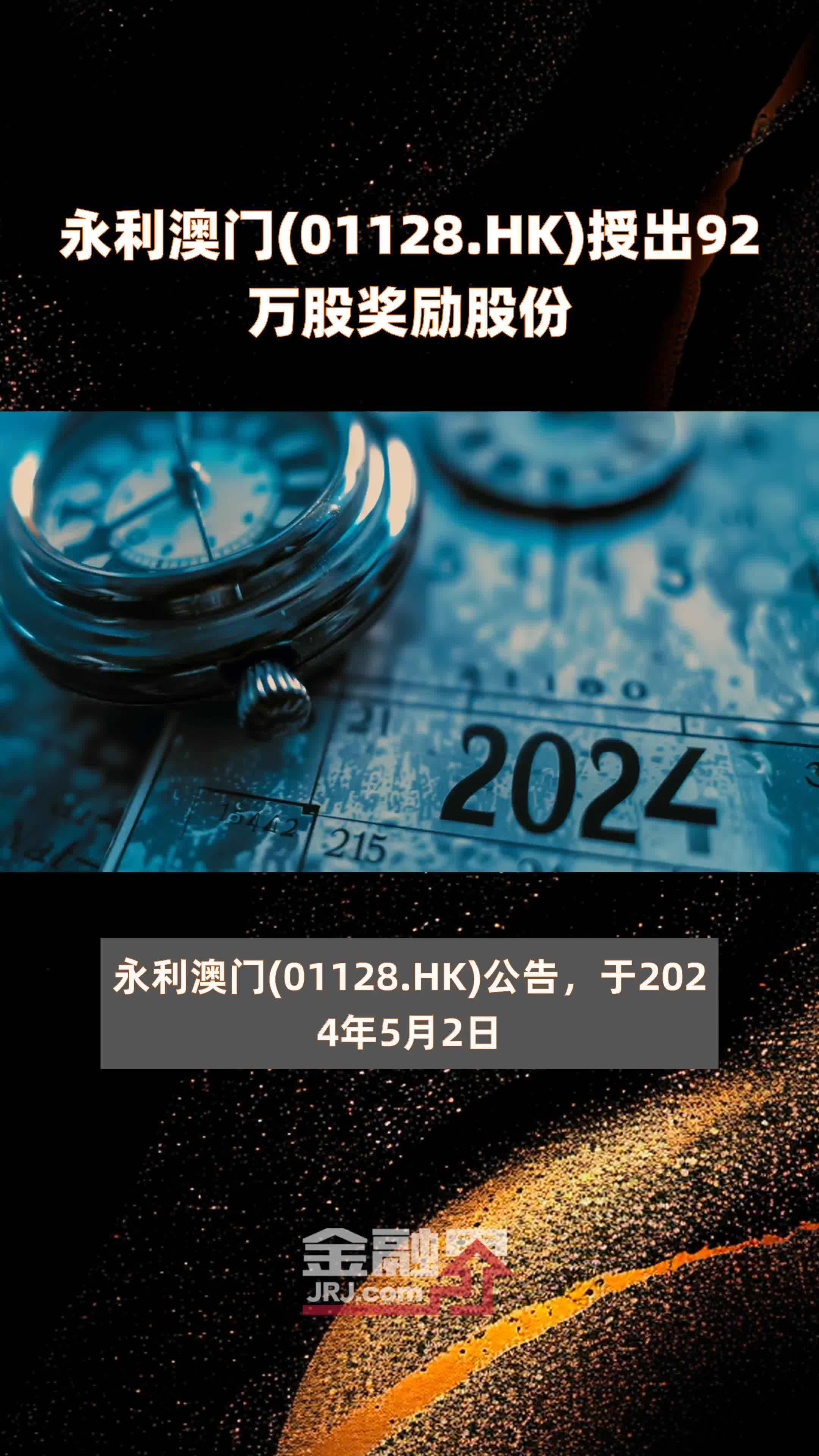 澳門永利六開彩開獎(jiǎng)結(jié)果，揭秘彩票背后的秘密，澳門永利六開彩開獎(jiǎng)揭秘，探索彩票背后的神秘面紗