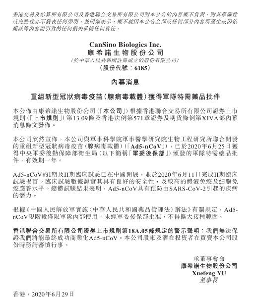 為什么部隊選擇接種康希諾疫苗？，部隊為何選擇接種康希諾疫苗？