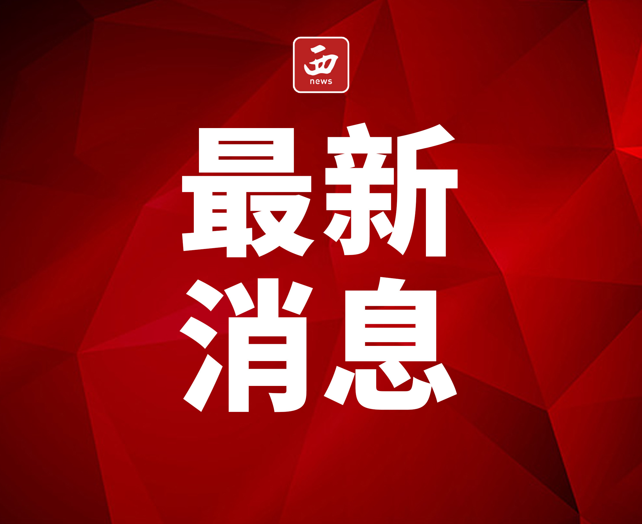 新聞熱點大事件SEO文章，新聞熱點大事件SEO文章概覽