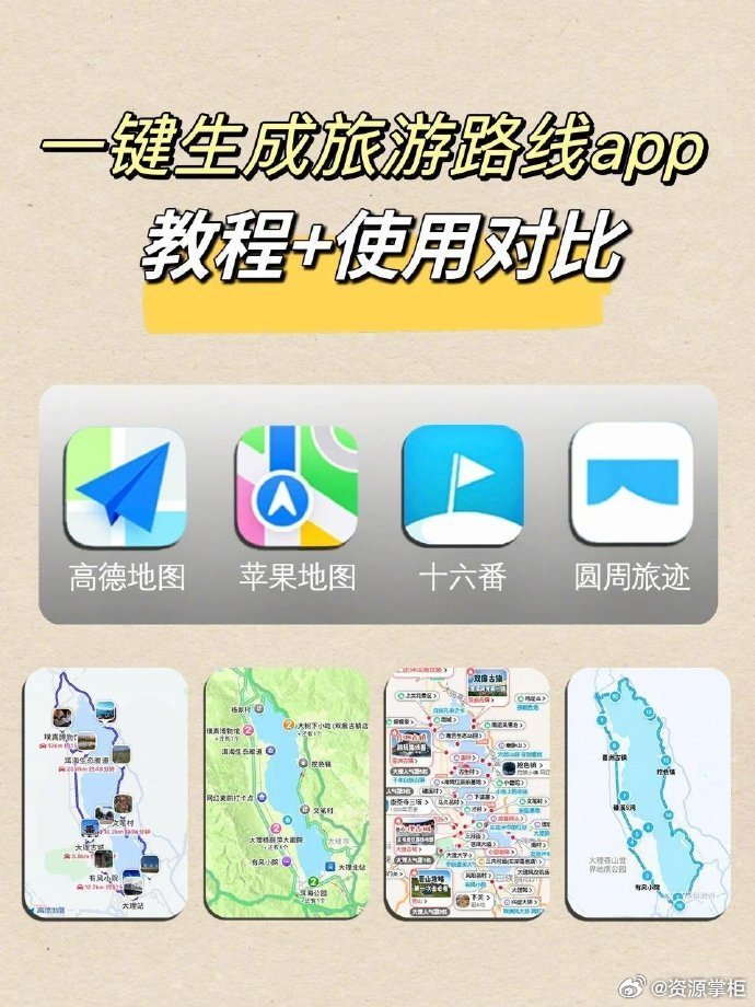 國(guó)內(nèi)自駕游攻略必備APP推薦，國(guó)內(nèi)自駕游必備APP攻略推薦