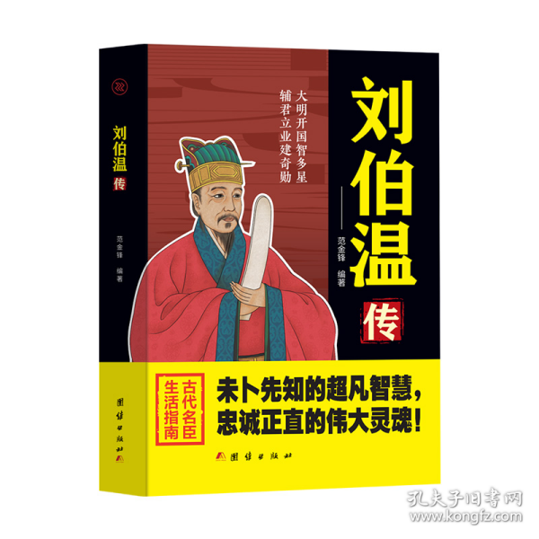 劉伯溫精選一肖中特，揭秘古代預測智慧與現(xiàn)代應用，劉伯溫預測智慧揭秘，古代生肖預測與現(xiàn)代應用探索