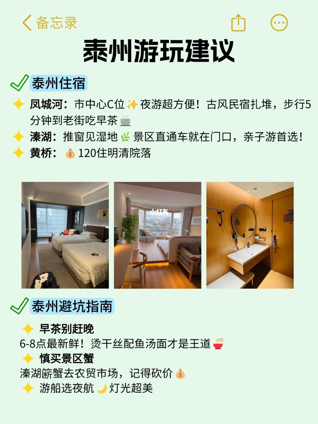 泰州旅游景點(diǎn)攻略，探索這座城市的魅力所在，泰州旅游攻略，探索城市魅力必游景點(diǎn)