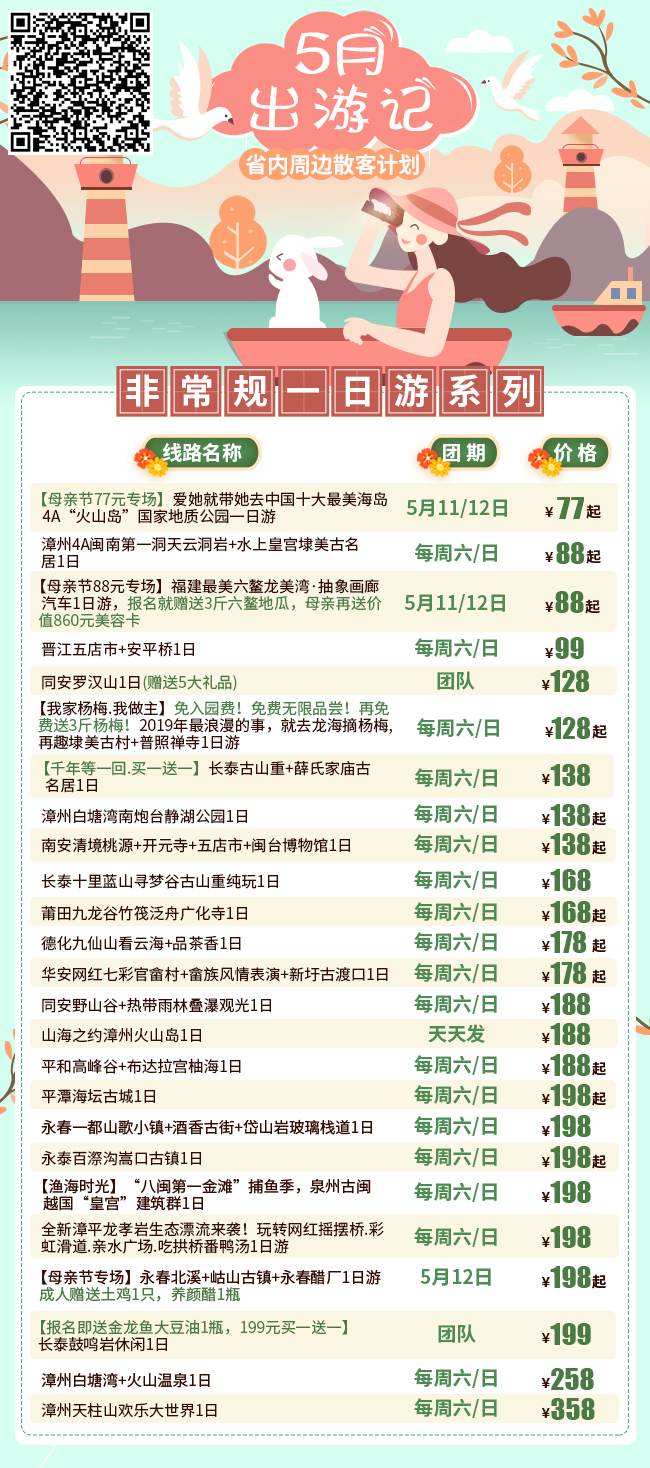 二日游報(bào)團(tuán)，輕松暢游，盡享美好時(shí)光，兩日游報(bào)團(tuán)暢游，盡享美好時(shí)光之旅