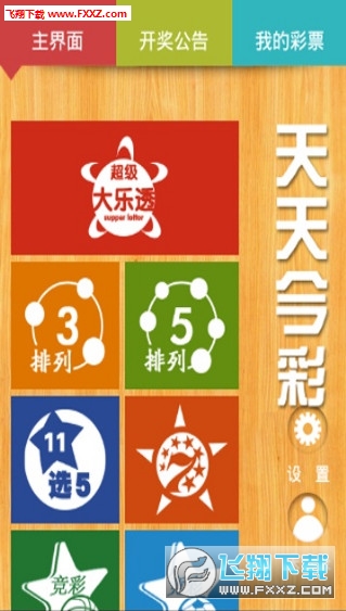 2025天天彩正版資料大全——獲取最新彩票信息的首選平臺，2025天天彩正版資料大全，最新彩票信息首選平臺