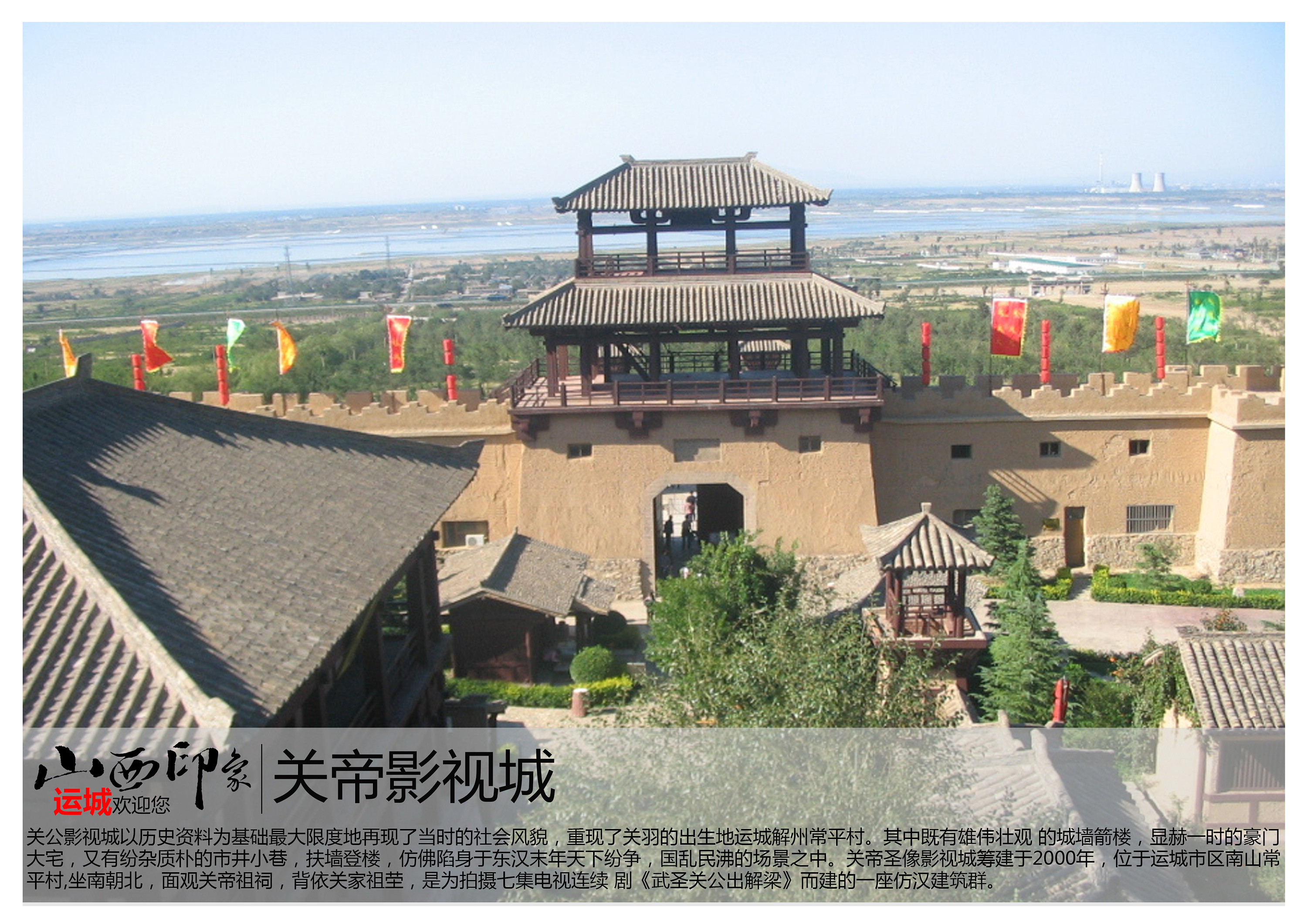 山西運(yùn)城旅游景點(diǎn)大全，探索千年歷史與壯美風(fēng)光，山西運(yùn)城千年歷史壯美風(fēng)光探索指南，景點(diǎn)大全
