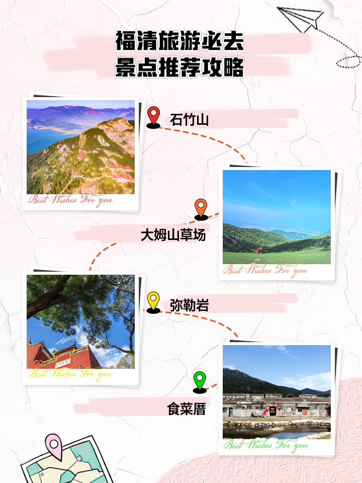 福清旅游必去十大景點——探索福建的美麗風光，福清旅游必去十大景點——暢游福建風光無限探秘之旅