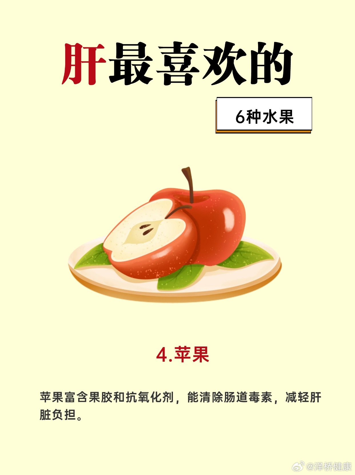 養(yǎng)肝的水果，天然的健康守護(hù)者，養(yǎng)肝水果，天然健康的守護(hù)者