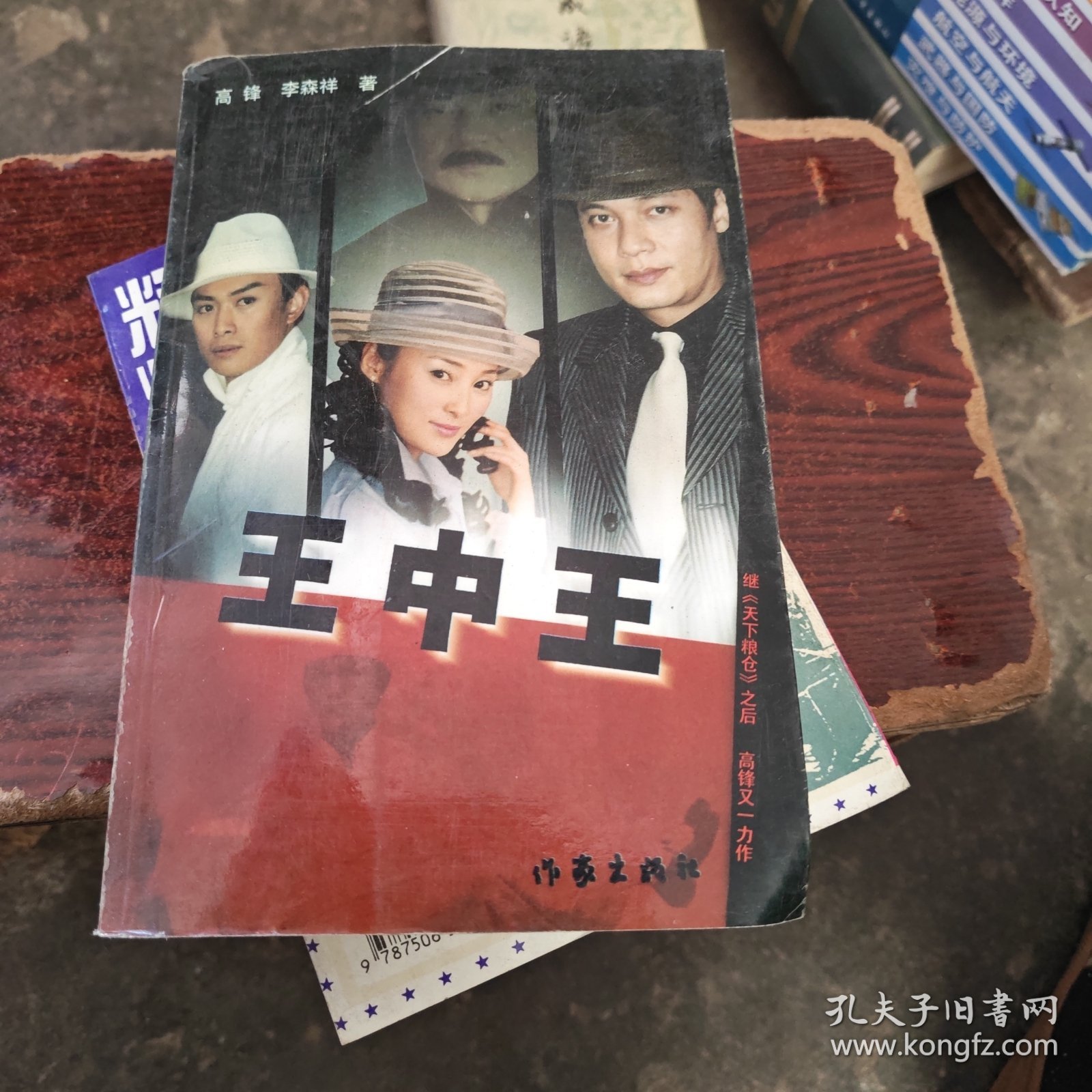 王王中王中王誒一肖中特，探索關(guān)鍵詞背后的奧秘，探索關(guān)鍵詞王王中王中王誒一肖中特背后的奧秘