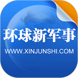 環(huán)球新軍事下載，探索軍事領(lǐng)域的最新資源，環(huán)球新軍事下載，探索最新軍事資源領(lǐng)域
