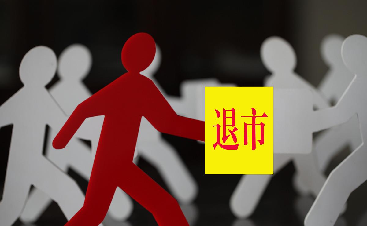 ST退市了，股民錢咋辦？全面解析退市后的應(yīng)對策略與權(quán)益保障，ST退市后股民權(quán)益保障與應(yīng)對策略解析，錢何去何從？