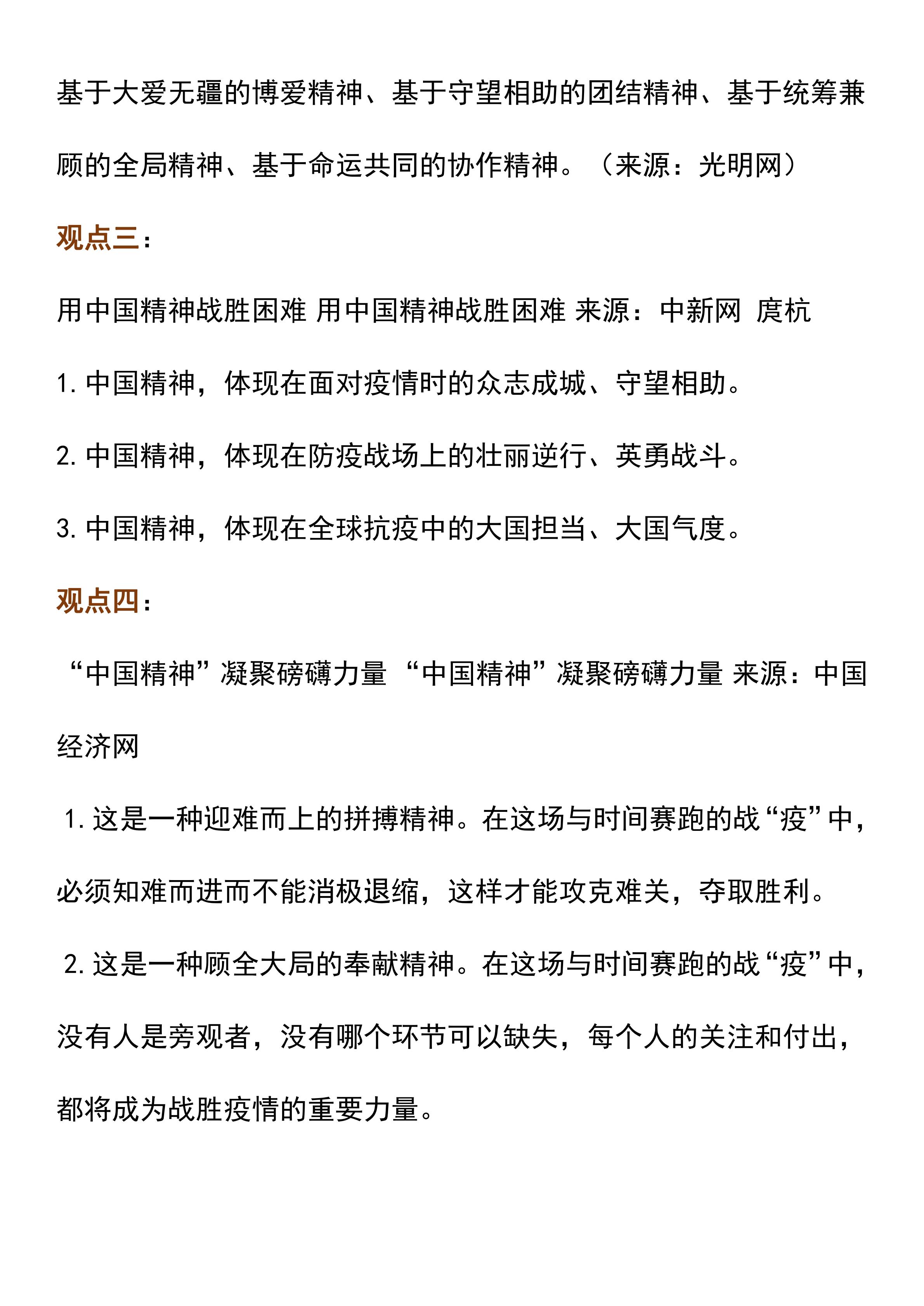 2021近期時(shí)事新聞熱點(diǎn)事件深度解析，時(shí)事熱點(diǎn)深度解析，聚焦時(shí)事新聞熱點(diǎn)事件
