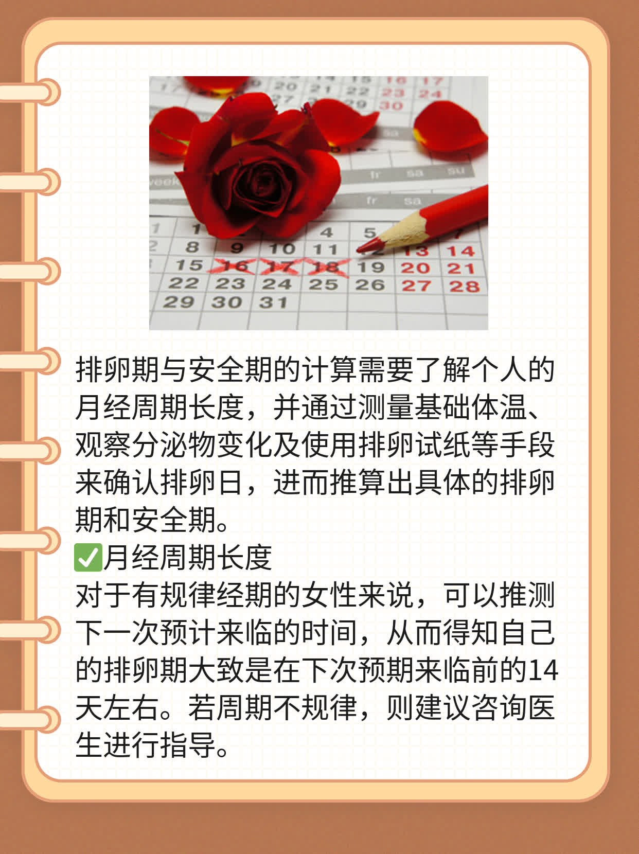 安全期計(jì)算指南，了解如何準(zhǔn)確計(jì)算你的安全期，安全期計(jì)算詳解，掌握準(zhǔn)確計(jì)算你的安全期的方法