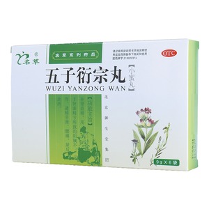 五子衍宗丸的不良反應(yīng)及應(yīng)對(duì)方法，五子衍宗丸的不良反應(yīng)與應(yīng)對(duì)之策