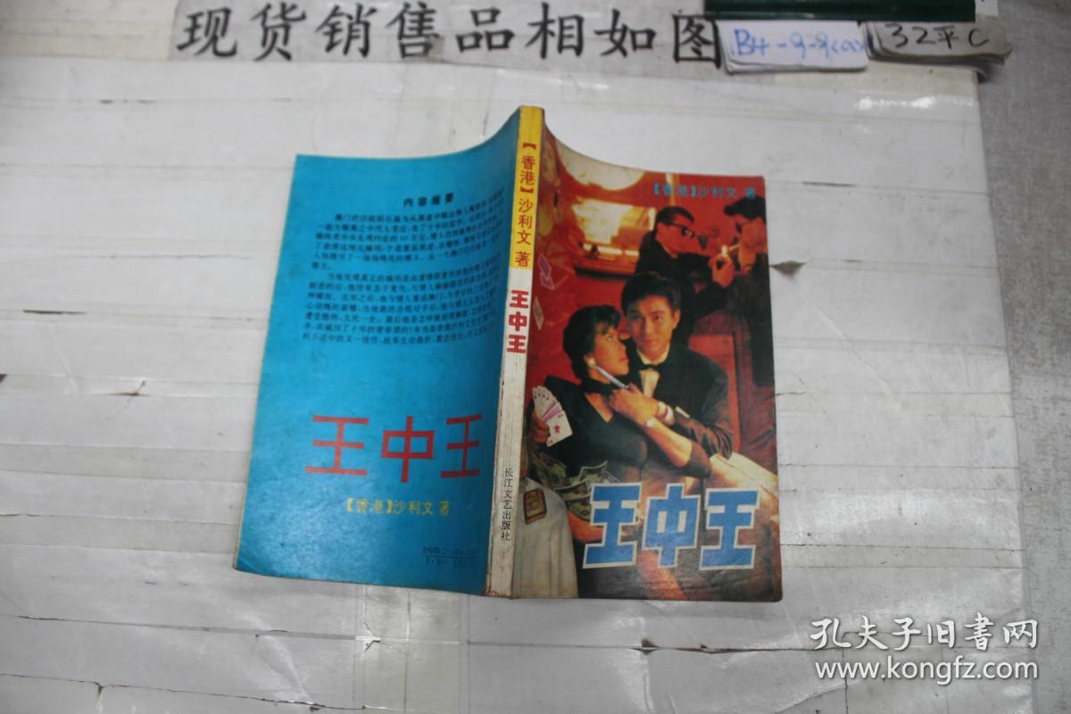 王中王資料一肖中特天王，深度解析與SEO優(yōu)化策略，王中王資料一肖中特天王，深度解析與SEO優(yōu)化策略全攻略