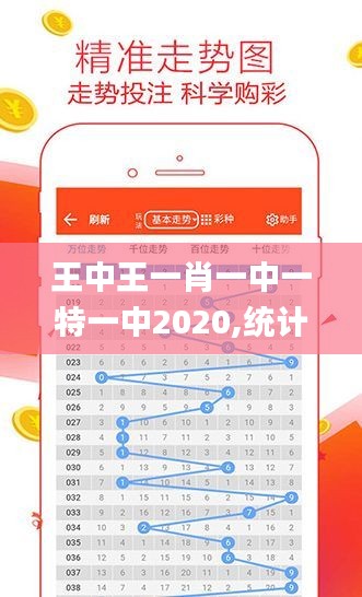 王中王一肖牛特開獎(jiǎng)結(jié)果——深度解析與預(yù)測(cè)，王中王一肖牛特開獎(jiǎng)結(jié)果深度解析及預(yù)測(cè)報(bào)告