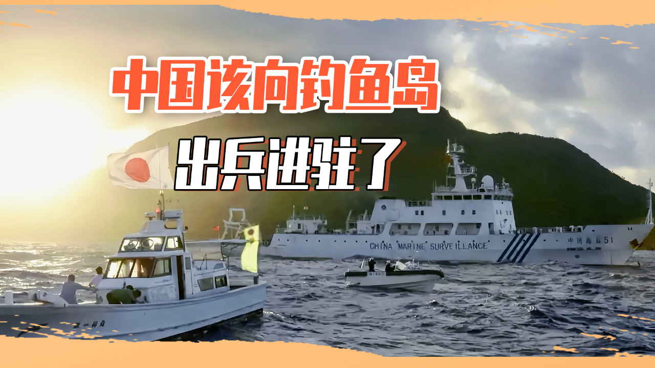 中日釣魚島開戰(zhàn)了嗎？理性看待爭端，尋求和平解決之道，中日釣魚島爭端，尋求和平解決之道，理性看待爭端局勢。
