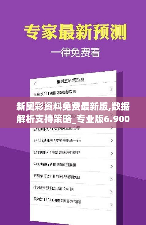 新奧彩2025年免費(fèi)資料查詢，全方位指南與策略，新奧彩2025年免費(fèi)資料查詢?nèi)ヂ?，指南與策略