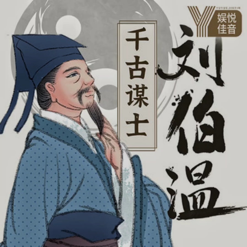 揭秘劉伯溫必中一肖圖，神秘預(yù)測(cè)背后的故事，劉伯溫必中一肖圖揭秘，神秘預(yù)測(cè)背后的傳奇故事