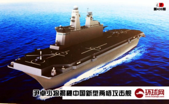 中國(guó)海軍的新銳力量，081兩棲攻擊艦，中國(guó)海軍新銳力量，081兩棲攻擊艦亮相