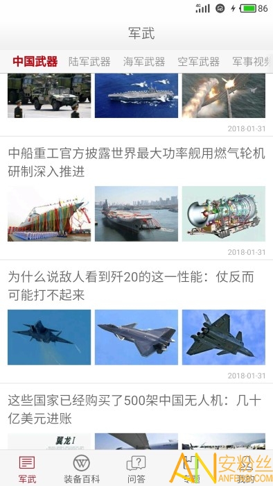 軍事武器APP，探索軍事領(lǐng)域的全新體驗，軍事武器APP，探索軍事領(lǐng)域的極致體驗