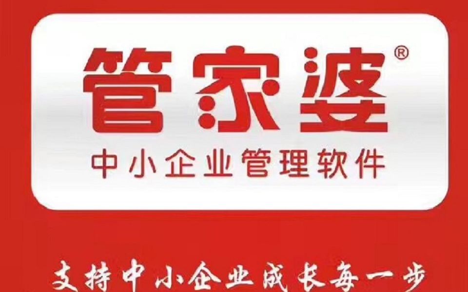 全新升級(jí)！777788888管家婆免費(fèi)版，一站式智能服務(wù)體驗(yàn)，全新升級(jí)！一站式智能服務(wù)體驗(yàn)——管家婆免費(fèi)版777788888