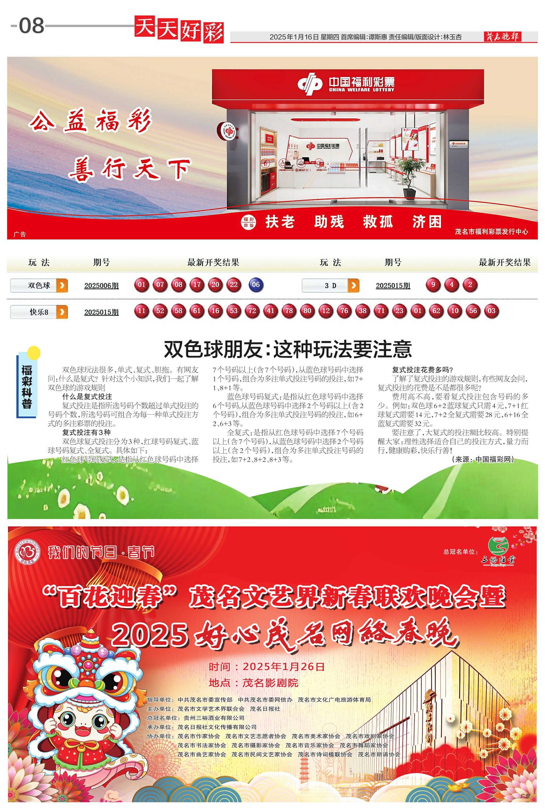 新奧天天開好彩，探索未來的免費彩票新紀元，新奧天天開好彩，開啟免費彩票新紀元，探索未來無限可能