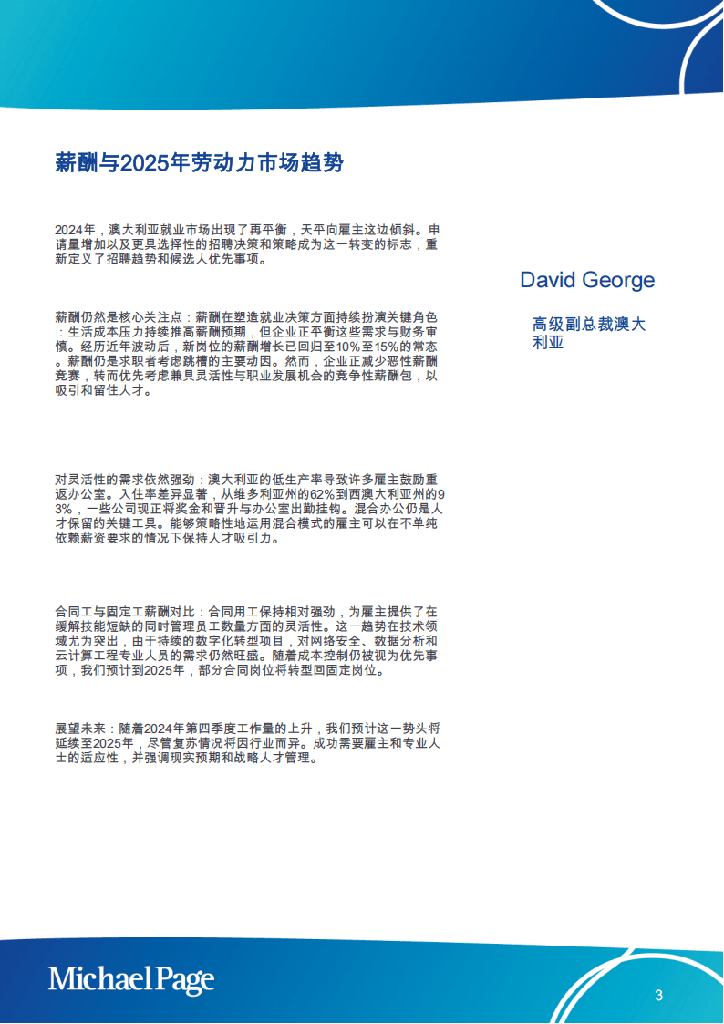 探索未來奧秘，新澳期期期展望到2025年，新澳至2025年展望，探索未來奧秘
