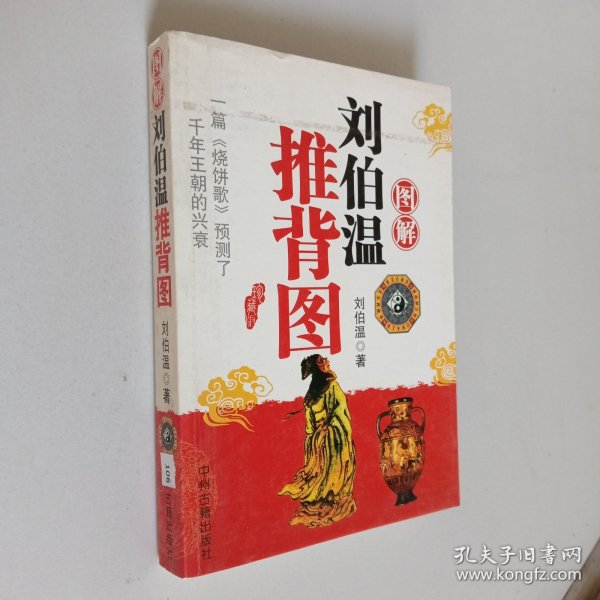 揭秘劉伯溫一肖中特930，傳奇人物與神秘?cái)?shù)字的完美結(jié)合，劉伯溫一肖中特930，傳奇人物與神秘?cái)?shù)字的神秘結(jié)合揭秘