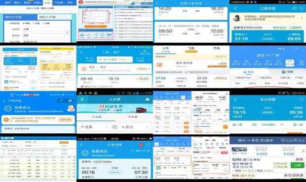 攜程網(wǎng)上訂票官網(wǎng)查詢火車票攻略，攜程網(wǎng)上訂票官網(wǎng)火車票查詢攻略