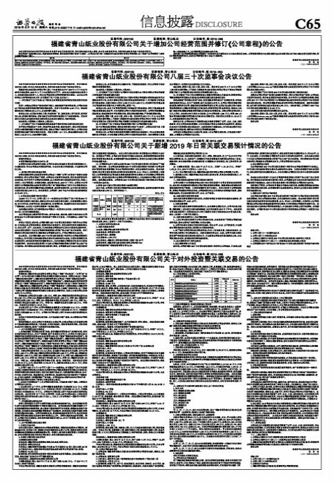 青山紙業(yè)（600103）股吧，深度解析與前景展望，青山紙業(yè)（600103）深度解析與前景展望——股吧熱議話題
