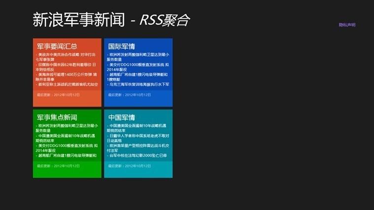 新浪軍事網(wǎng)站，深度解析與SEO優(yōu)化策略，新浪軍事網(wǎng)站深度解析與SEO優(yōu)化策略探討