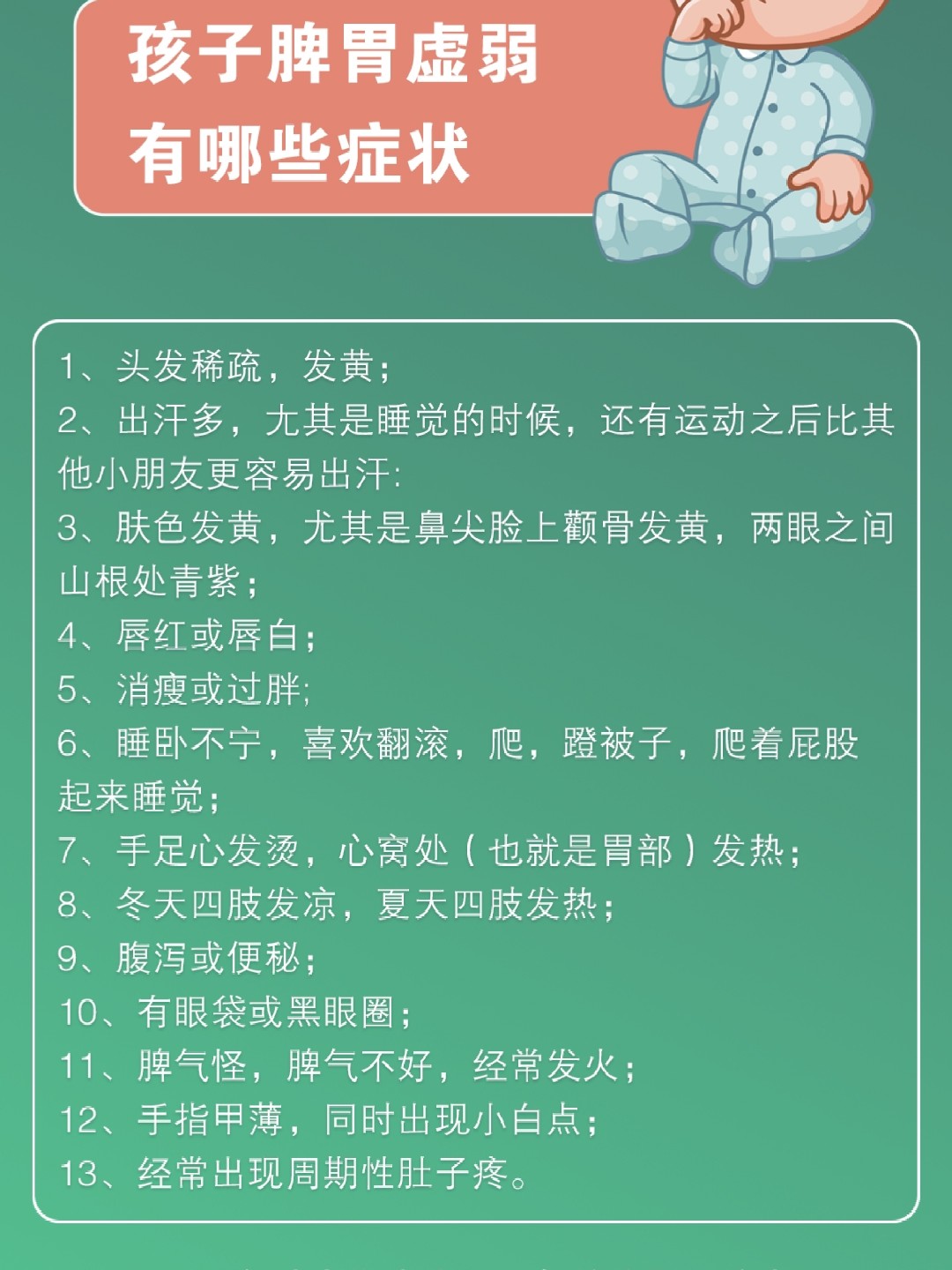 脾胃虛弱的癥狀，深入了解與應對之道，脾胃虛弱癥狀解析及應對良方